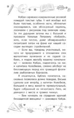 Тайна пропавшего Принца — изображение 6