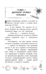 Тайна пропавшего Принца — изображение 7