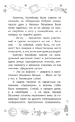 Тайна пропавшего Принца — изображение 8