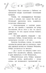 Тайна пропавшего Принца — изображение 9