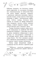 Тайна пропавшего Принца — изображение 10