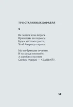История кораблей — изображение 13