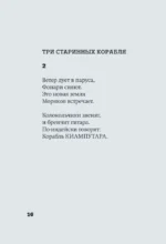 История кораблей — изображение 14
