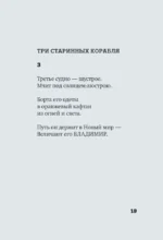 История кораблей — изображение 17