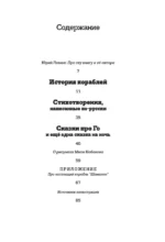 История кораблей — изображение 3
