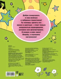 Раскраска в стиле Лабубу (зелёная) — Раскраски