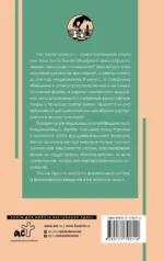 Введение в логику — изображение 3