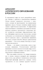 Введение в логику — изображение 4