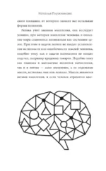 Введение в логику — изображение 5