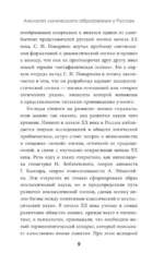 Введение в логику — изображение 8