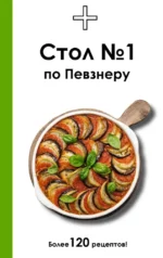 Стол №1 по Певзнеру. Дарья Ермолаева