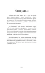 Стол №1 по Певзнеру — изображение 3