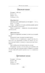 Стол №1 по Певзнеру — изображение 4