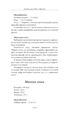 Стол №1 по Певзнеру — изображение 5