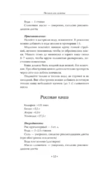 Стол №1 по Певзнеру — изображение 6