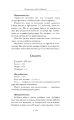 Стол №1 по Певзнеру — изображение 7