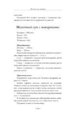 Стол №1 по Певзнеру — изображение 8