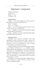 Стол №1 по Певзнеру — изображение 9