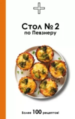 Стол №2 по Певзнеру. Дарья Ермолаева