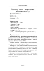 Стол №2 по Певзнеру — изображение 11