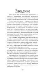 Стол №2 по Певзнеру — изображение 4