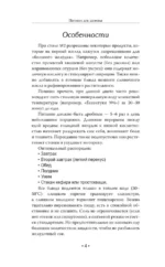 Стол №2 по Певзнеру — изображение 5