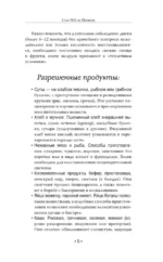 Стол №2 по Певзнеру — изображение 6