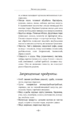 Стол №2 по Певзнеру — изображение 7