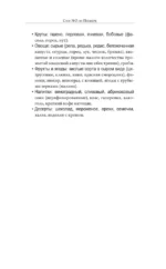 Стол №2 по Певзнеру — изображение 8