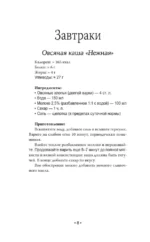 Стол №2 по Певзнеру — изображение 9