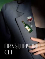 Дизайнерские украшения. Искусство вышивки бисером — изображение 12