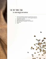 Дизайнерские украшения. Искусство вышивки бисером — изображение 4