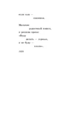 Хорошее отношение к лошадям. Стихотворения для детей — изображение 11