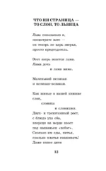 Хорошее отношение к лошадям. Стихотворения для детей — изображение 12