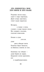Хорошее отношение к лошадям. Стихотворения для детей — изображение 15