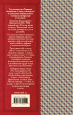 Хорошее отношение к лошадям. Стихотворения для детей — изображение 3