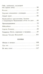 Хорошее отношение к лошадям. Стихотворения для детей — изображение 5