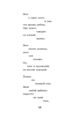 Хорошее отношение к лошадям. Стихотворения для детей — изображение 10
