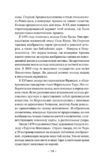 Таро Уэйта для начинающих. Обучение с нуля: символика, базовые толкования и расклады — изображение 12