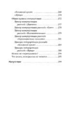 Таро Уэйта для начинающих. Обучение с нуля: символика, базовые толкования и расклады — изображение 8
