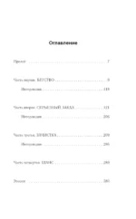 Золотая коллекция. Зачистить Зону — изображение 3