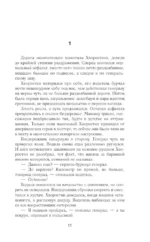 Золотая коллекция. Зачистить Зону — изображение 6
