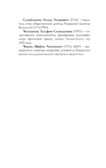Казахстан. Полная история — изображение 9