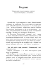 Сама у себя лучшая. Все о любви к себе и личных границах. Как перестать заслуживать любовь, начать жизнь без чувства вины, угрызений совести и старого халата — изображение 13