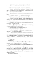 Инспектор Лестрейд. Рыжий... Честный... Инспектор — изображение 12