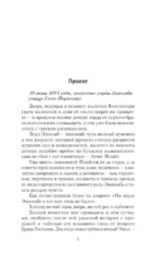 Инспектор Лестрейд. Рыжий... Честный... Инспектор — изображение 5