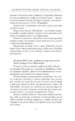 Инспектор Лестрейд. Рыжий... Честный... Инспектор — изображение 7