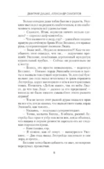 Инспектор Лестрейд. Рыжий... Честный... Инспектор — изображение 8