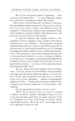 Инспектор Лестрейд. Рыжий... Честный... Инспектор — изображение 9