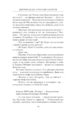 Инспектор Лестрейд. Рыжий... Честный... Инспектор — изображение 10